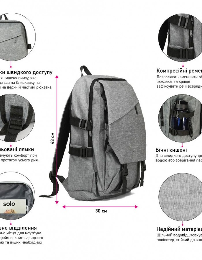 Рюкзак для ноутбука Nikibo Modern колір сірий 30010405-07